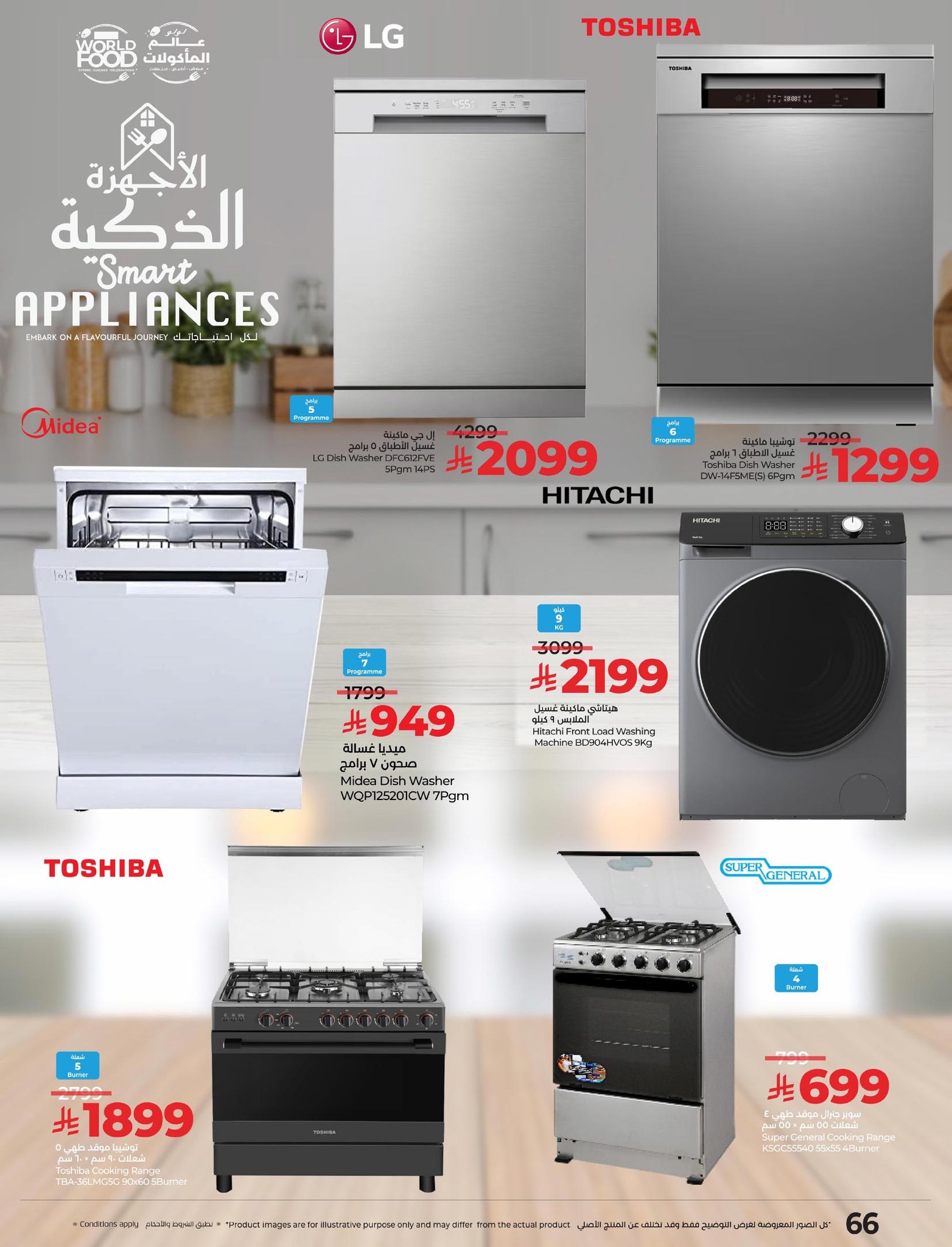 lulu-dammam-shati offers from 28oct to 2oct 2025 عروض لولو الدمام الشاطئ من 28 أكتوبر حتى 2 أكتوبر 2025 صفحة رقم 69